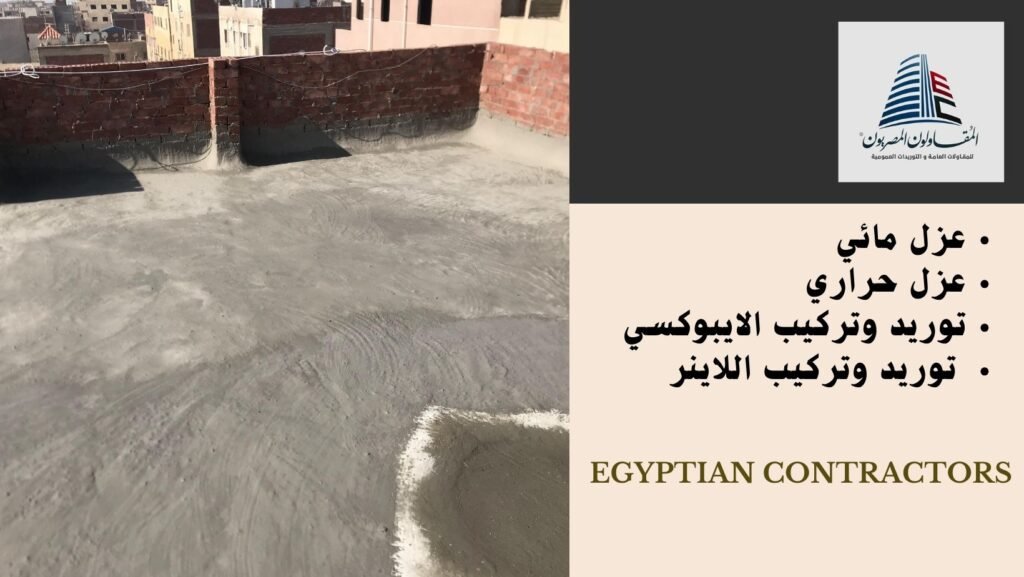 من نحن وكيل بروكيم موزع تراي كيم المقاولون المصريون EGYPTIAN CONTRACTORS