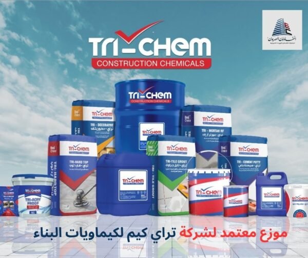 المقاولون المصريون العزل المائي تراي كيم بروكيم