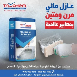 تراي كوت سي ام 50 تراي كيم