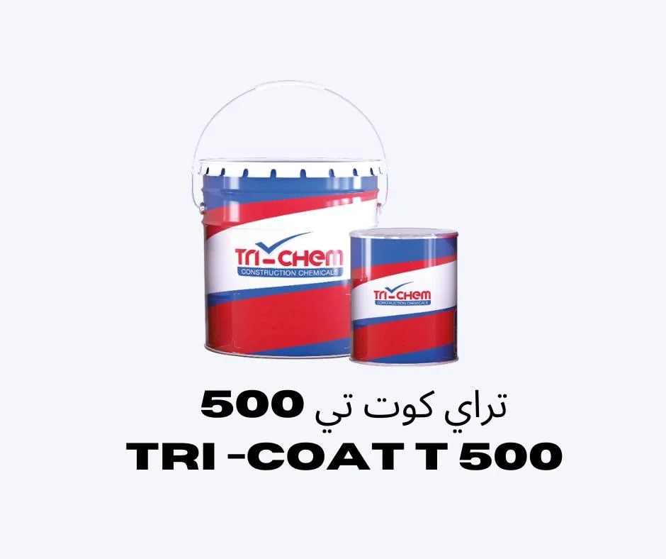 تراي كيم لكيماويات البناء - شركة المقاولون المصريون 16 تراي كوت تي 500 tri-coat t 500 موزع تراي كيم المقاولون المصريون
