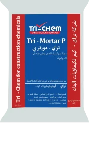مورتر بي تراي كيم موزع تراي كيم tri-chem