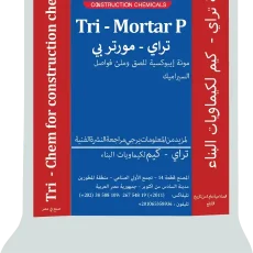 تراي - مورتر بي